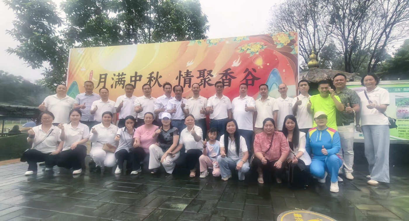 月满中秋 · 情系香谷花都珠宝商会成功举办2025中秋联谊活动
